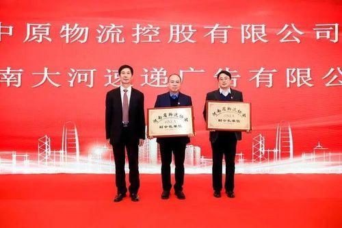2020中国郑州物流与供应链高峰论坛暨河南物流企业家年会在郑州隆重