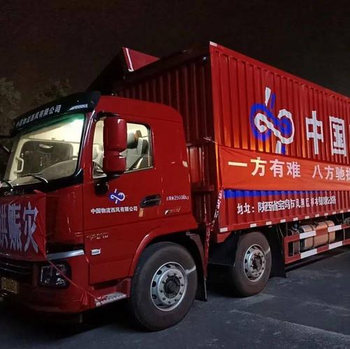 中国物流驻陕企业向河南灾区捐赠应急救灾物资